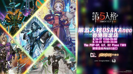 第五人格「OSAKAneo」香港限定店8月14日再度登陸 D2 Place TWO