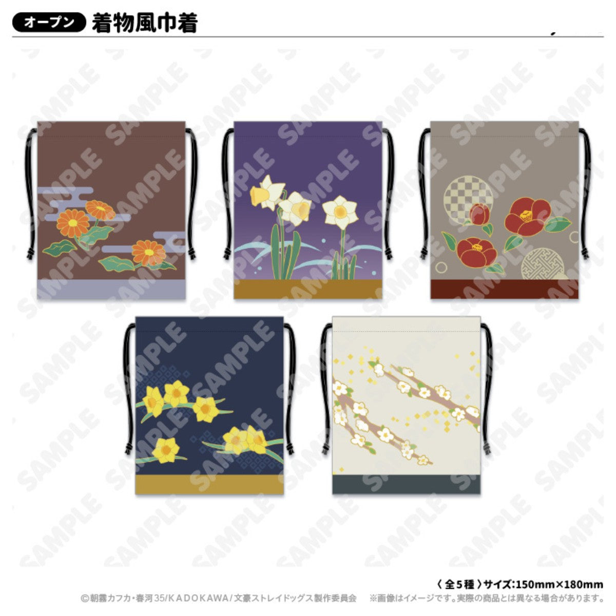 文豪_淺草花祭_布袋_共5種