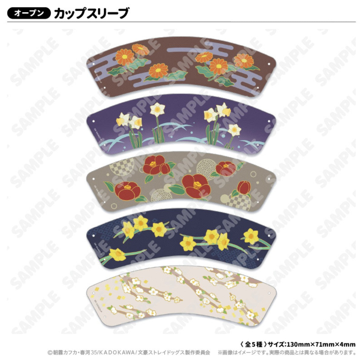 BSDogs_Cupsleeve_ALL