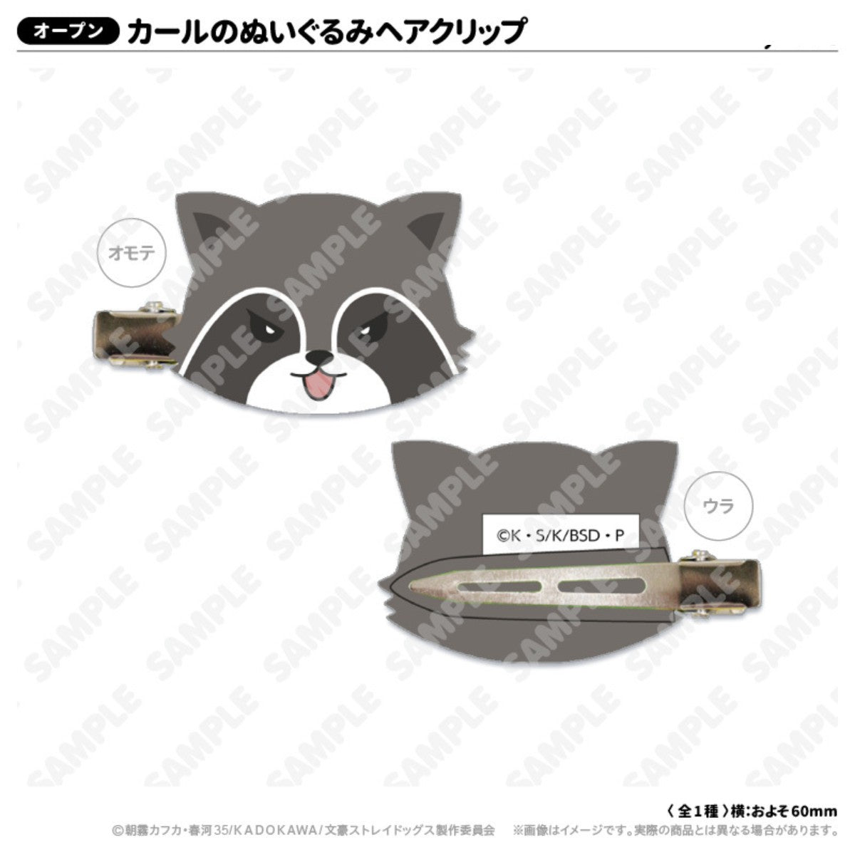 文豪_淺草花祭_髮夾