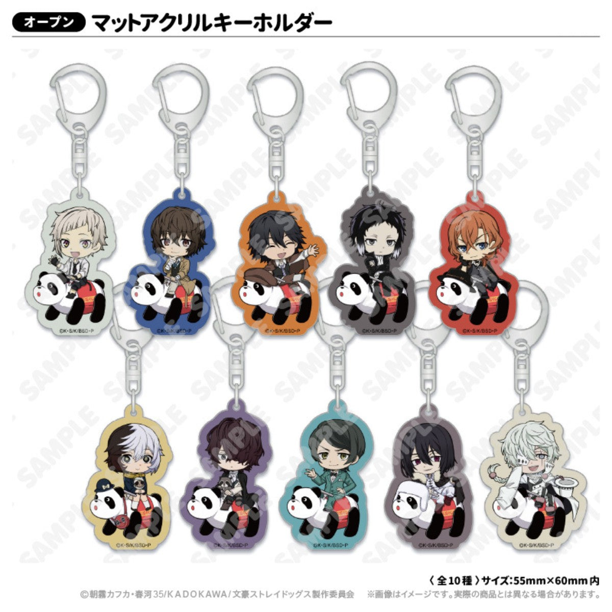 BSDogs_Keychain_Chibi