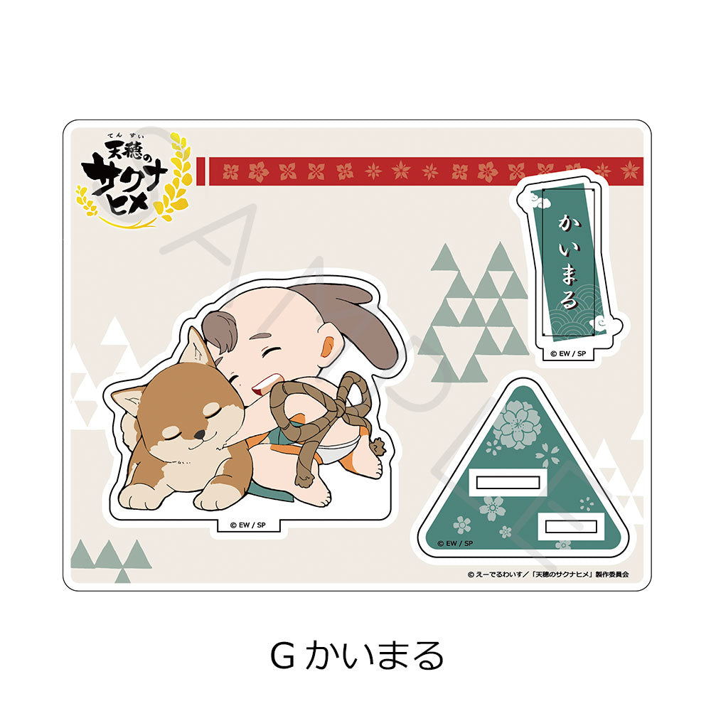 TV 動畫《天穗之咲稻姬》壓克力立牌 G 飼丸