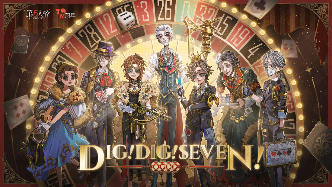 第五人格「Dig!Dig!Seven!」7週年紀念系列商品網絡通販