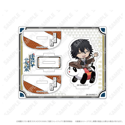 BSDogs_Acrylice_Stand_Rampo_Chibi
