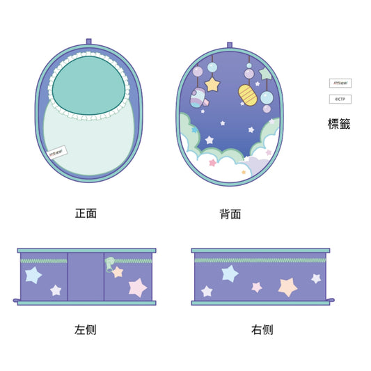 超時空輝耀姬-襁褓PVC娃包