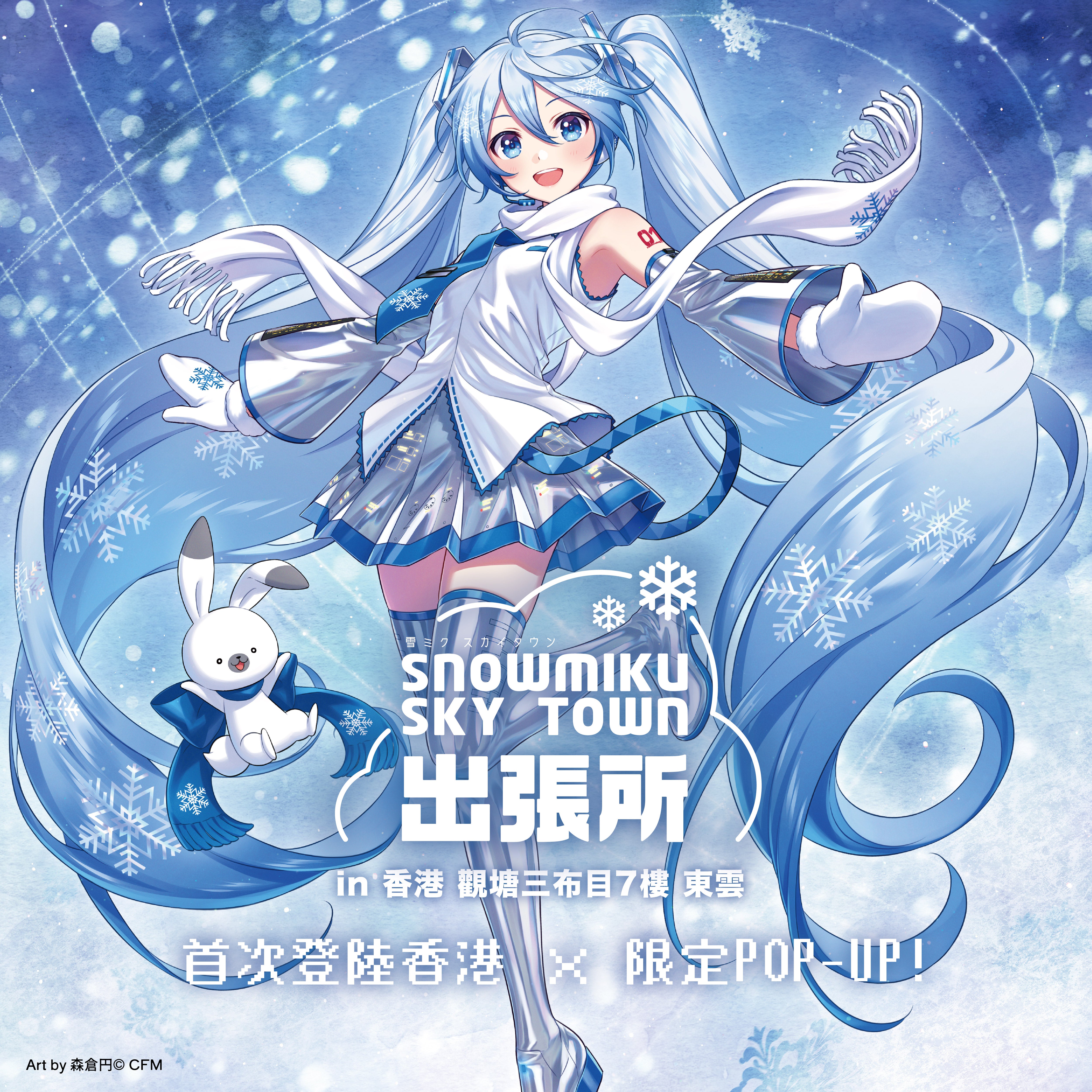 SNOW MIKU SKY TOWN GOODS