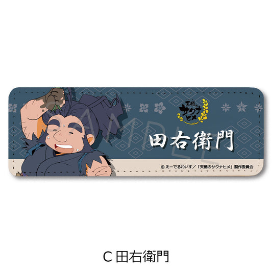 TV 動畫《天穗之咲稻姬》長形PU皮革襟章 C 田右衛門