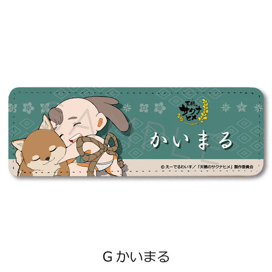 TV 動畫《天穗之咲稻姬》長形PU皮革襟章 G 飼丸